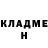 Героин герыч Nomad