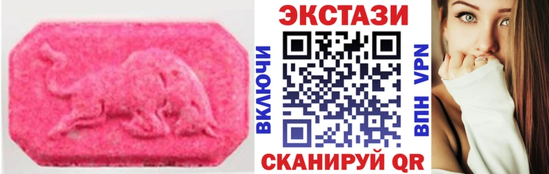 Экстази Cube  Купить закладки  Калачинск 