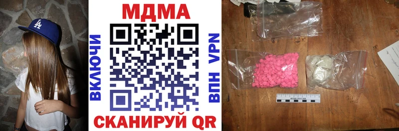 MDMA молли  Купить закладки  Калачинск 